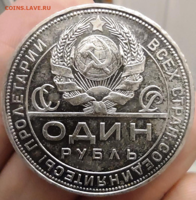 Рубли 1921,1922,1924 - IMG_20250122_213945310