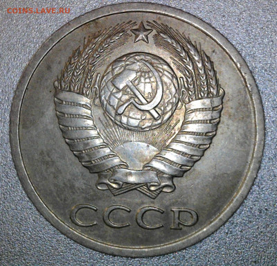 20 копеек 1982 года шт.? - WIN_20250123_13_00_55_Pro