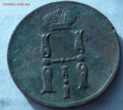 копейкиНиколай 1 1855г, Александр 2 1859г,1860г. на оценку. - P1060920.JPG