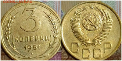 3 копейки 1941 До 27.01.25 в22.00 - олдзлд