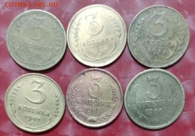 3 Подборки СССР по 6 монет каждая Фикс - СССР - 3 коп 6 монет 04.01.25 Р