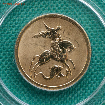 50 рублей 2008г, СПМД, золото - IMG_2812