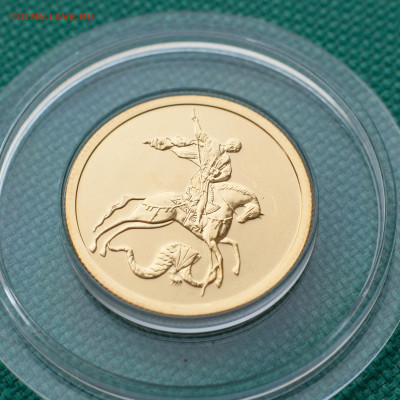50 рублей 2008г, СПМД, золото - IMG_2817