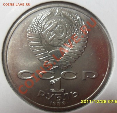 1р. 1986г. Межд. год мира до 6.02 в 22.00 - SAM_3835.JPG