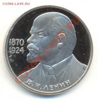 1 рубль 1985 Ленин-115 ПРУФ стародел-2 - 1-85 ленин