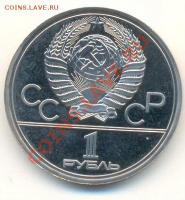 1 рубль 1978 Кремль ПРУФ - 1-78 кремль-1