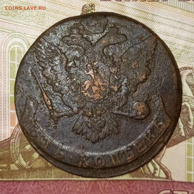 5 копеек без букв1759  до 28.01.2025 22.00 мск - Без имени-2