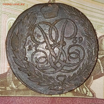 5 копеек без букв1759  до 28.01.2025 22.00 мск - Без имени-1