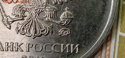 2 рубля 2019. две монеты на определение Шт. - IMG_20250123_143145_1