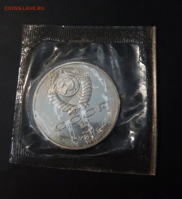 5 рублей 1990 года. Успенский собор ПРУФ ЗАПАЙКА До 29.01 - 20241120_210734