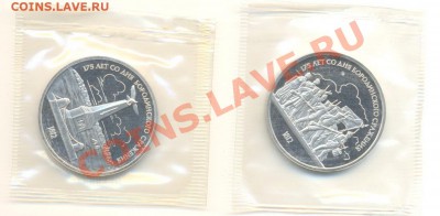 1 рубль *2 Бородино ПРУФ (пара) ММД - 1-87 бородино ММД 220