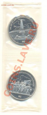 1 рубль *2 Бородино ПРУФ (пара) ЛМД - 1-87 бородино ЛМД 220