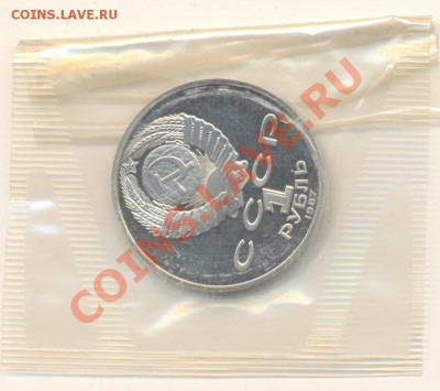 1 рубль 1987 Циолковский ПРУФ ММД - 1-87 циолковский 200-1