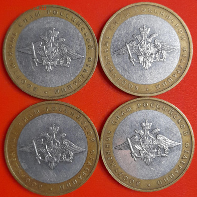 10 рублей, 2002 г. ВС (4 шт.), до 22:00  29.01.25 - 4-11