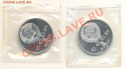 1 рубль *2 Бородино ПРУФ (пара) ММД - 1-87 бородино ММД 220-1