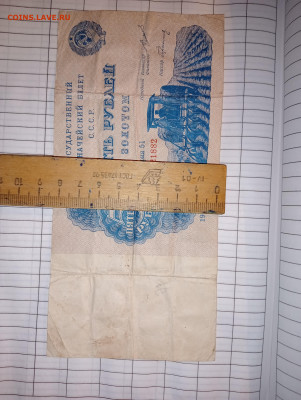 5 рублей золотом 1924 года RRR, окончание 23.01.2025 в 22.00 - IMG20250122230948