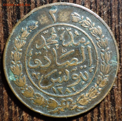 2 харуб Тунис 1865 г.,VF-,до 25.01.2025г. 22:00 мск - 1001206034