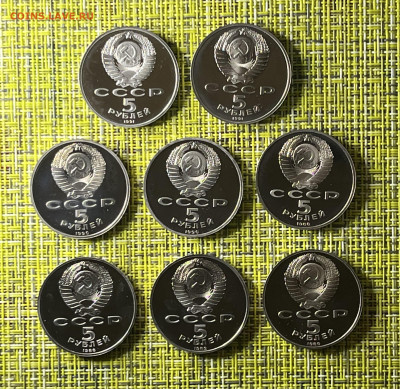 5 рублей 1988-1991 годов PROOF. До 27.01.25 22:00 - IMG_0739