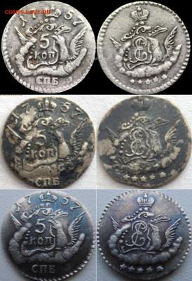 5 копеек 1757 орел в облаках, гладкий гурт - 2312312 (1)