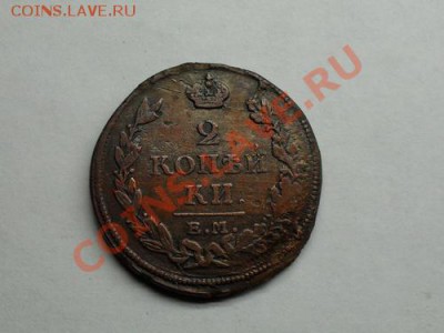 4 коп.серебром 1841спб, Денежка 1851ем. плюс бонус. - SDC10676.JPG