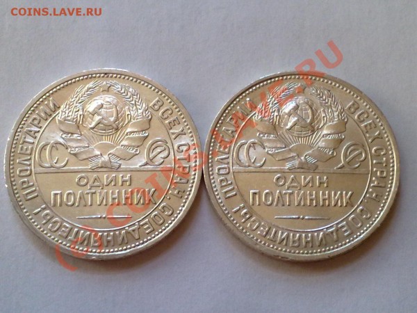 ПОЛТИННИКИ!!! 1924! Два. - 12072009585