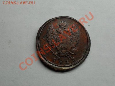 4 коп.серебром 1841спб, Денежка 1851ем. плюс бонус. - SDC10678.JPG