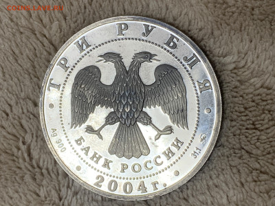 3 рубля 2004 Рыбы, до 25.01.2025 до 22:00 - 5D767D0C-BACE-4796-8C40-CDD5102438F5