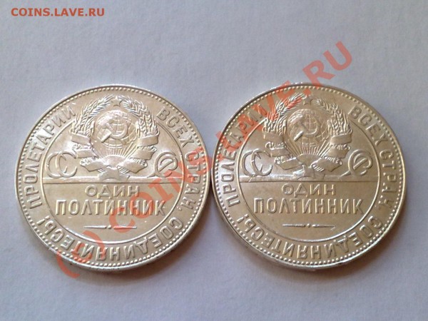 ПО-О-ЛТИННИКИ 1924г. - 12072009583
