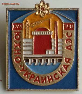 Каталог знаков "Энергетика России" - IMG_20250119_122814