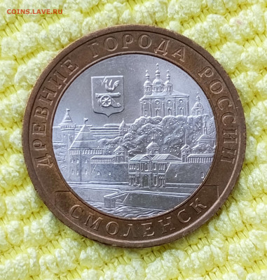 10р.Смоленск спмд БИМ.До 28.01.22:00 - 1737691080190