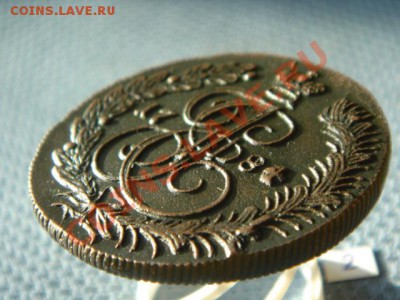 5 копеек  1784КМ  БЕЗ ХОЖДЕНИЯ!!!  №2, №3 - 027.JPG
