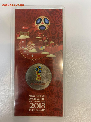 Россия 25 рублей 2018 Чемпионат мира Футбол Красный Цветная - 5415747271569566154
