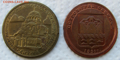 Сувенирные монеты (жетоны) с видами городов - 7.JPG