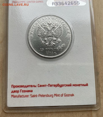 Россия 25 рублей 2014 Факел Олимпийский Огонь Цветная - rossija_25_rublej_2014_fakel_olimpijskij_ogon_olimpiada_sochi_cvetnaja_emal_cvet_blister (3)