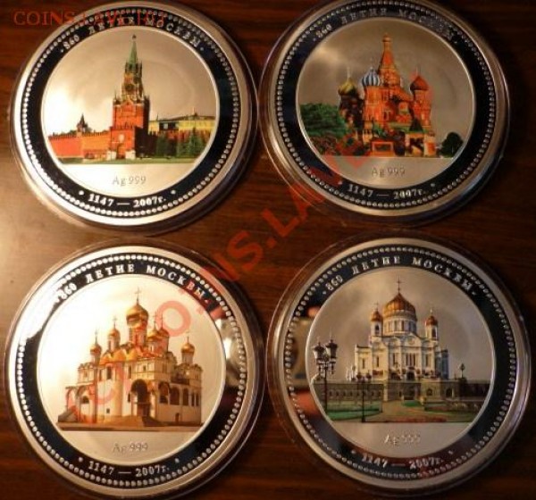 МЕДАЛИ 860 ЛЕТИЕ МОСКВЫ - P1020308.JPG