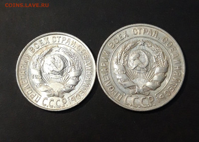 15 и 20 КОПЕЕК 1928 ГОДА До 30.01 - 20240903_215259
