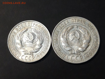 15 и 20 КОПЕЕК 1928 ГОДА До 30.01 - 20240903_215253