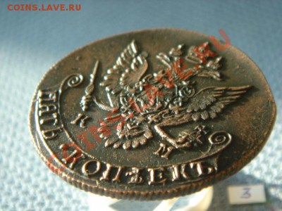 5 копеек  1784КМ  БЕЗ ХОЖДЕНИЯ!!!  №2, №3 - 032.JPG