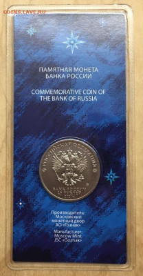 25 Рублей 2021 60 летие полета человека в Космос цвет - 25_rublej_2021_60_letie_pervogo_poleta_cheloveka_v_kosmos_cvetnaja_emal_cvet_blister (1)