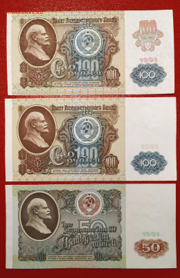 50 рублей, 100 рублей 1991г. до 30-01-25 - 1737534192466