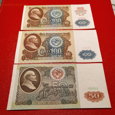 50 рублей, 100 рублей 1991г. до 30-01-25 - 1737534192481
