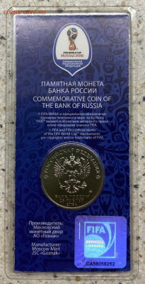 Россия 25 рублей 2018 Чемпионат Мира Футбол талисман цвет - rossija_25_rublej_2018_chempionat_mira_futbol_talisman_volk_zabivaka_cvetnaja_cvet_blister (1)