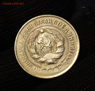 3 КОПЕЙКИ 1930 года До 30.01 - 20240730_203930