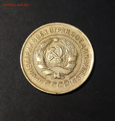 3 КОПЕЙКИ 1930 года До 30.01 - 20240730_203911