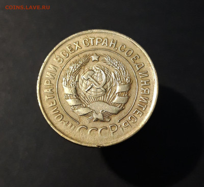 3 КОПЕЙКИ 1930 года До 30.01 - 20240730_203838