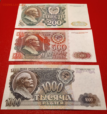 200, 500, 1000 рублей 1992 г. до 30-01-25 - 1737534192522