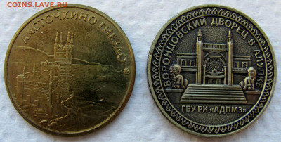 музеи и пр." (15 шт.). До 27.01.25. - 11.JPG