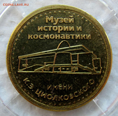 музеи и пр." (15 шт.). До 27.01.25. - 3.JPG