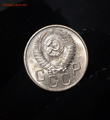 20 копеек 1953 года До 30.01 - 20241104_234839