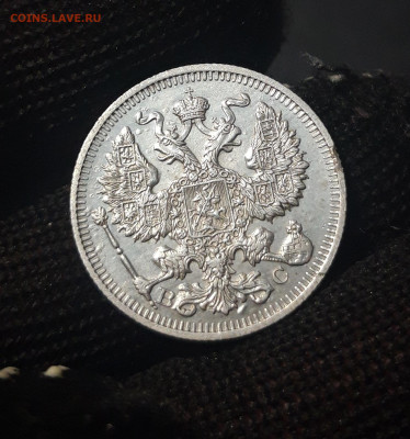 20 КОПЕЕК 1914 года СПБ ВС До 30.01 - 20240423_192207